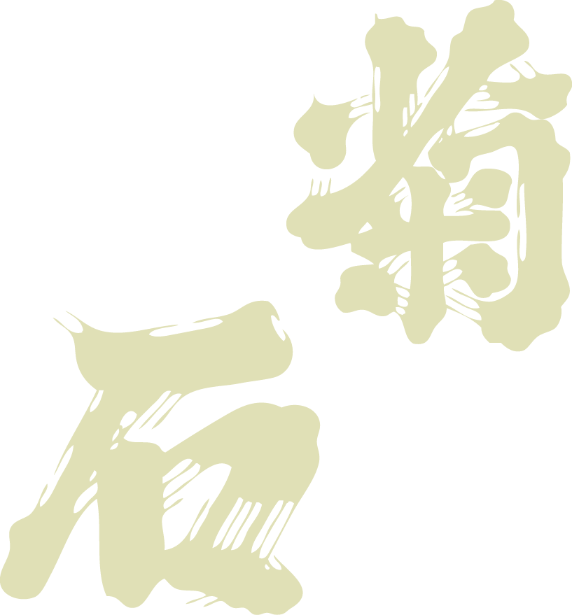 菊石ロゴ