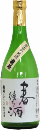 清酒菊石しぼりたて純米原酒春待ち酒